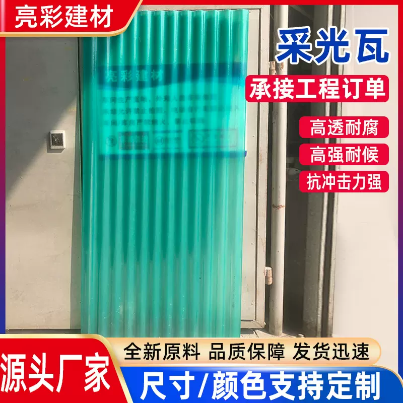 草绿色FRP玻璃钢采光瓦屋顶厂房大棚波浪瓦透明瓦采光板厂家直销