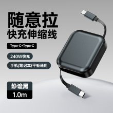 现货240w双Type-C伸缩数据线适用苹果华为车载PD单拉超级快充电线