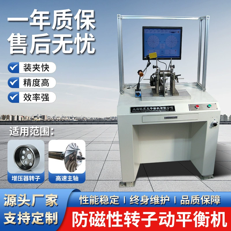 Балансировочный станок Производитель ротора динамический балансировочный станок новая энергия ротор динамический балансировочный станок