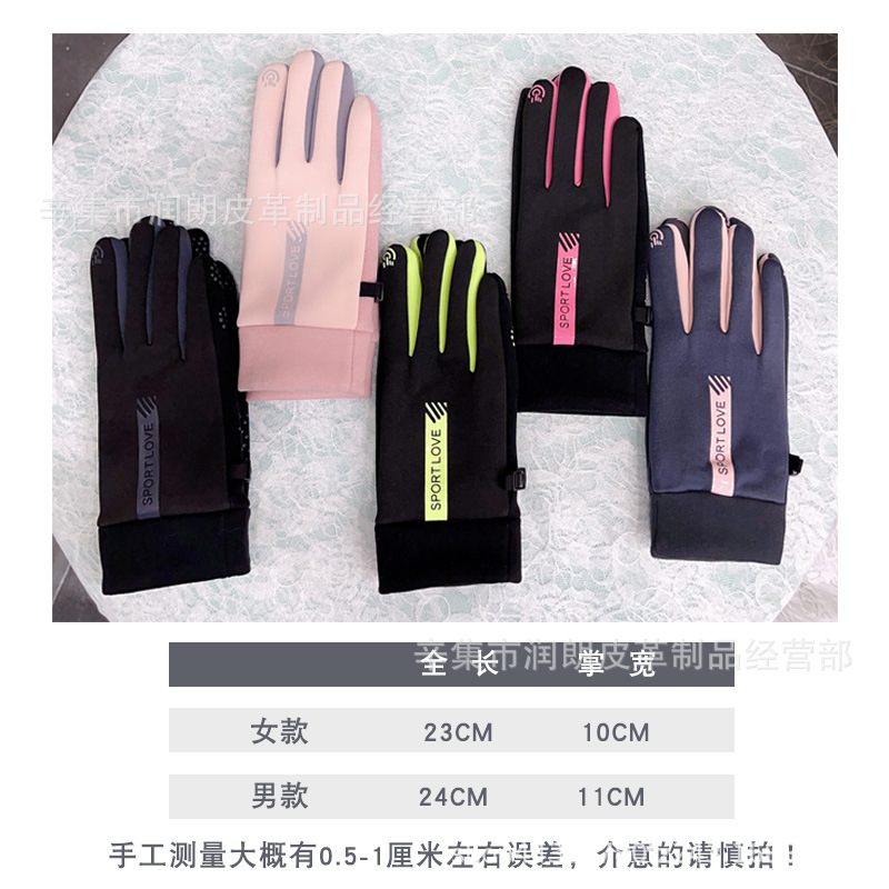 女德绒手套防风防泼水触屏手套加绒保暖手套男秋冬季户外骑行手套|undefined