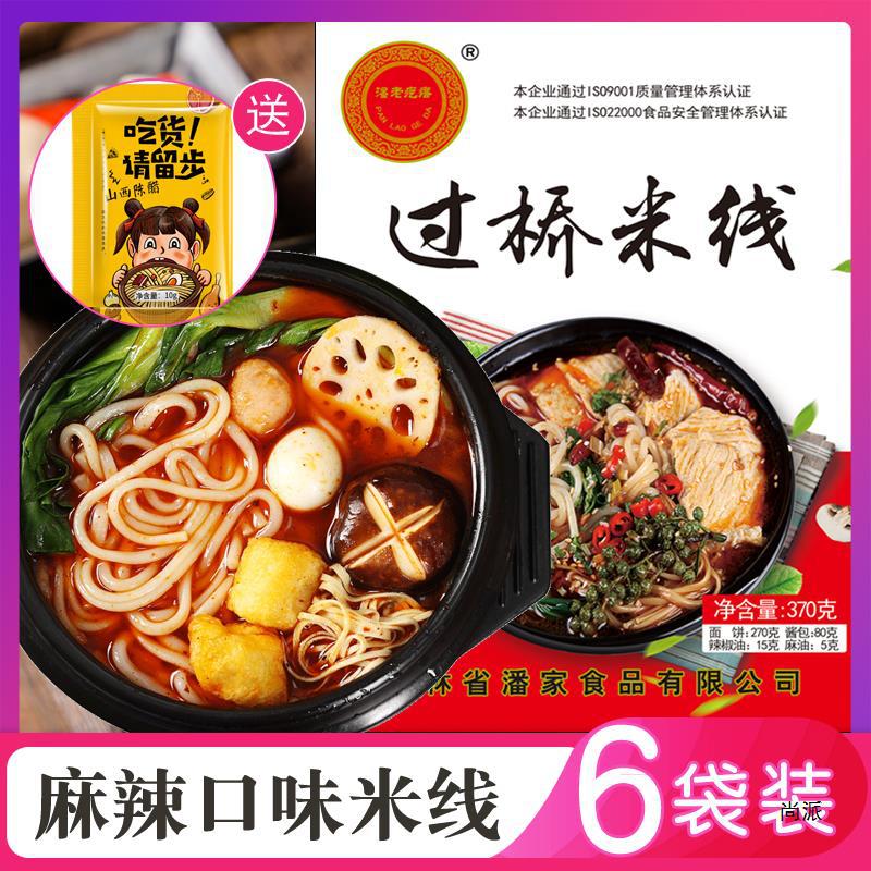 潘老疙瘩东北过桥米线370g麻辣味乾安县砂锅粗过桥米线真空包批发