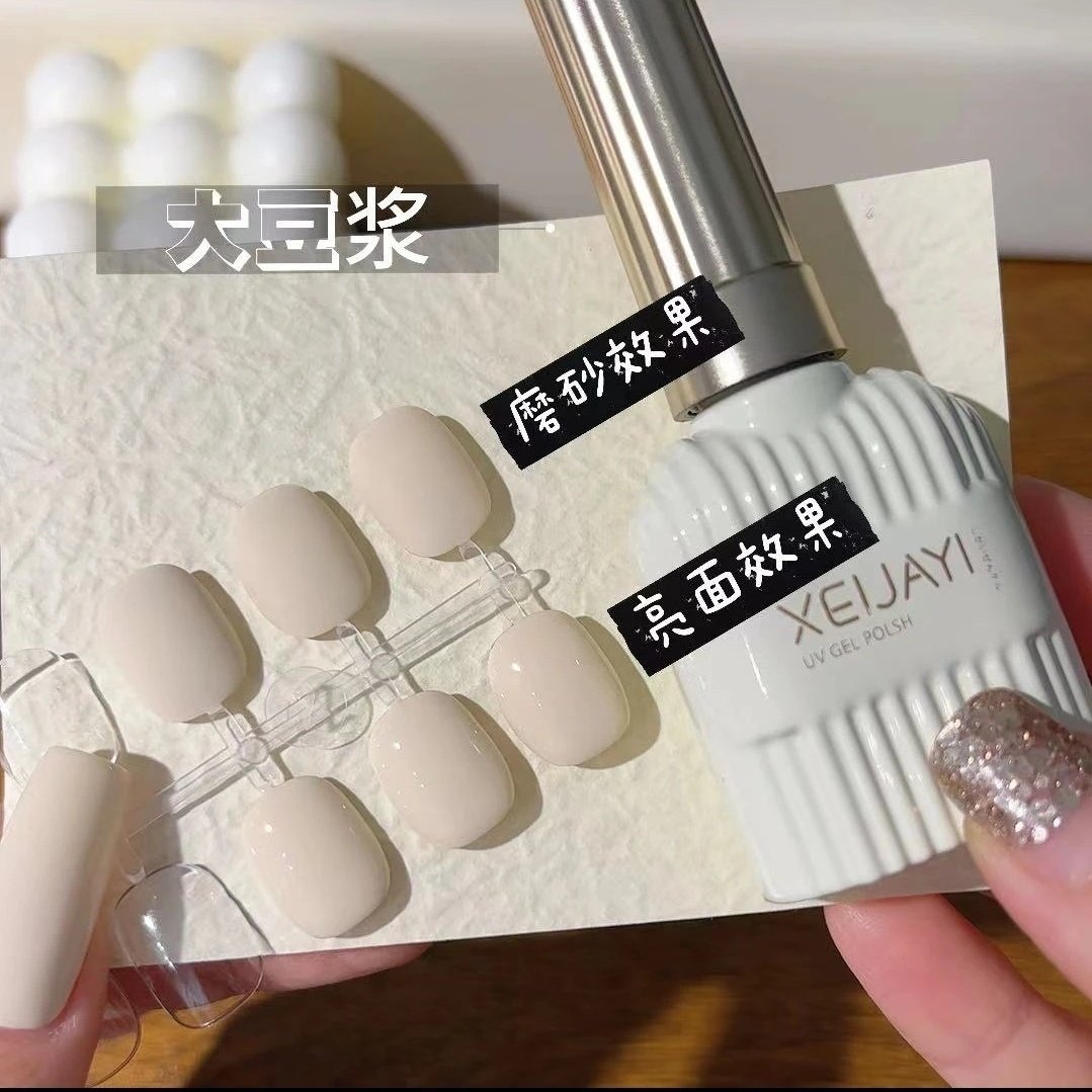15 ml soy milk (single color)