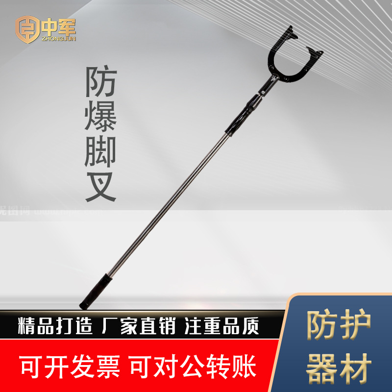 不锈钢防暴钢叉小铁脚叉脖叉伸缩防护抓捕器校园安保器材安防用品