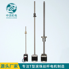 42滚珠丝杆步进电机28T型丝杆电机两相混合式精密T8高精度12V24V