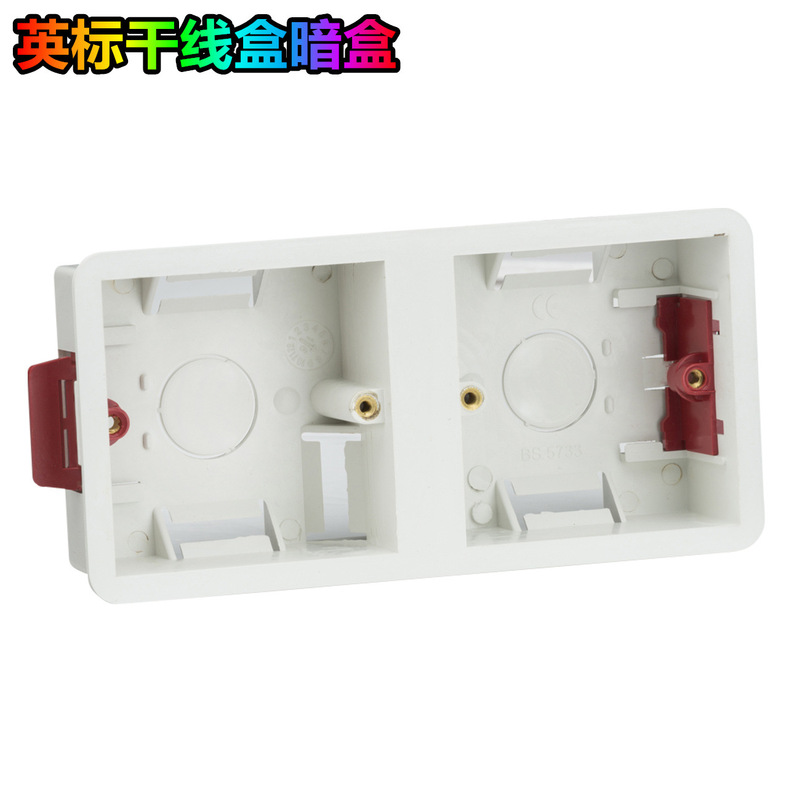 British-Style Pvc Switch Socket Wall Box Main Line Box 1+1 Gang 35mm Dry Lining Box British-Style Pvc Switch Socket Wall Box Main Line Box 1+1 Gang 35mm Dry Lining Box