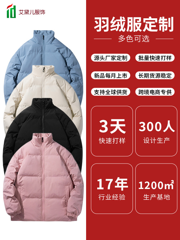 Chaqueta de hombre de invierno engrosado marca de moda de gran tamaño de collar suelto chaqueta de plumón de pareja de color sólido fabricantes de chaqueta de plumón