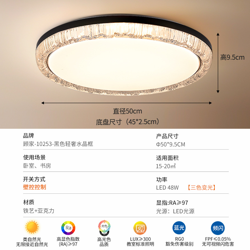 Luz de techo de la sala de estar de Gujia luz de lujo brillante de espectro completo de protección de los ojos de la atmósfera de la sala de estar lámpara principal simple luminaria de pasillo 357L