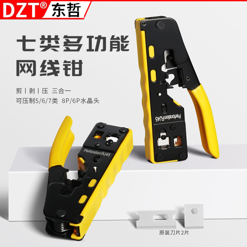 Category 7 Perforated Network Cable Pliers, Through-Hole Crimping Pliers, Category 5, 6, 7, 8P6P Multifunctional Crimping Wholesale Category 7 Perforated Network Cable Pliers, Through-Hole Crimping Pliers, Category 5, 6, 7, 8P6P Multifunctional Crimping Wholesale