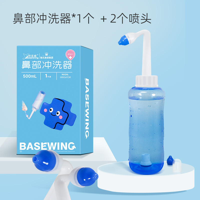 Beishiwei nasal irrigator nasal lavatory bottle nasal lavatory Salt 500ml