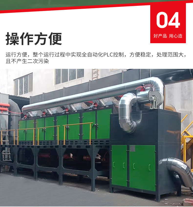 催化燃烧设备_08