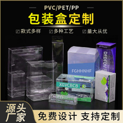 化粧品吊り耳 PVC 透明ボックス印刷 PVC 透明ボックス美容プラスチックつや消し PVC 透明ボックス