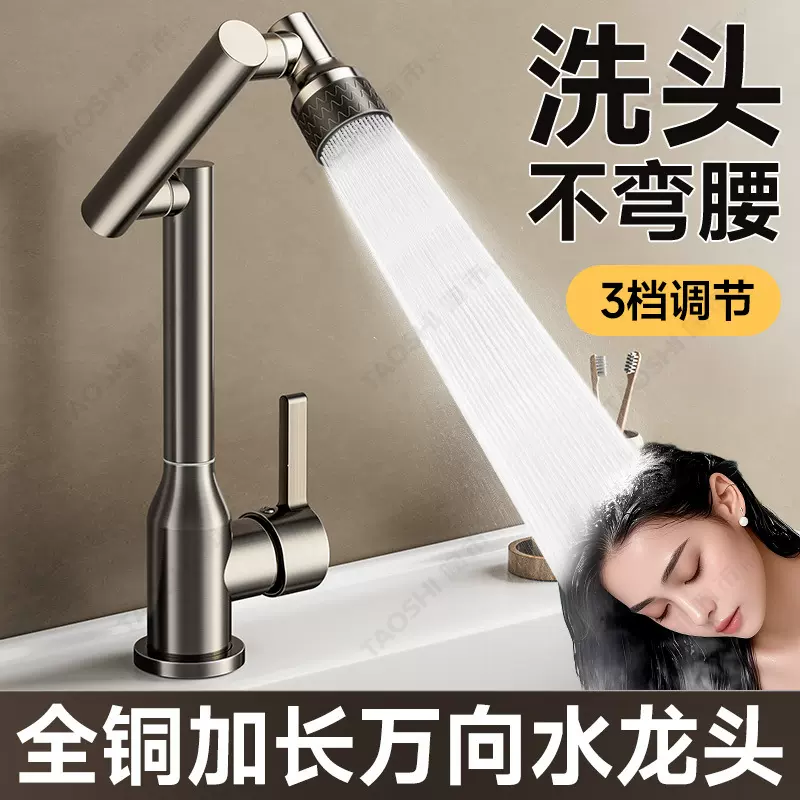 精铜厨房洗菜盆冷热二合一水龙头洗脸盆洗漱台面盆加长万向防溅