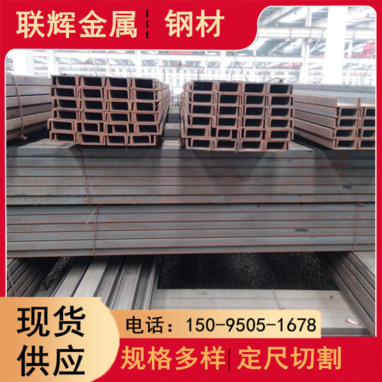 批发 Q345B槽钢 唐钢热镀锌槽钢 8号 10号 20号国标槽钢现货供应