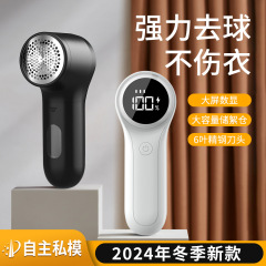 クロスボーダー新型毛玉取り器 家庭用衣類セーター風船用 ポータブル電動毛玉取り器 小型