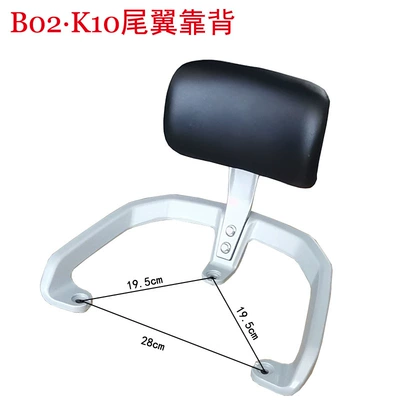 Tail Trunk Bracket, Electric car rear backrest - tail-bracket-lit-black-set-wholesale-consulting-customer-service