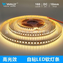 �߹�ЧLEDܛ��2835�NƬ160�鹝�ܾ��ԟ��l���������R������l