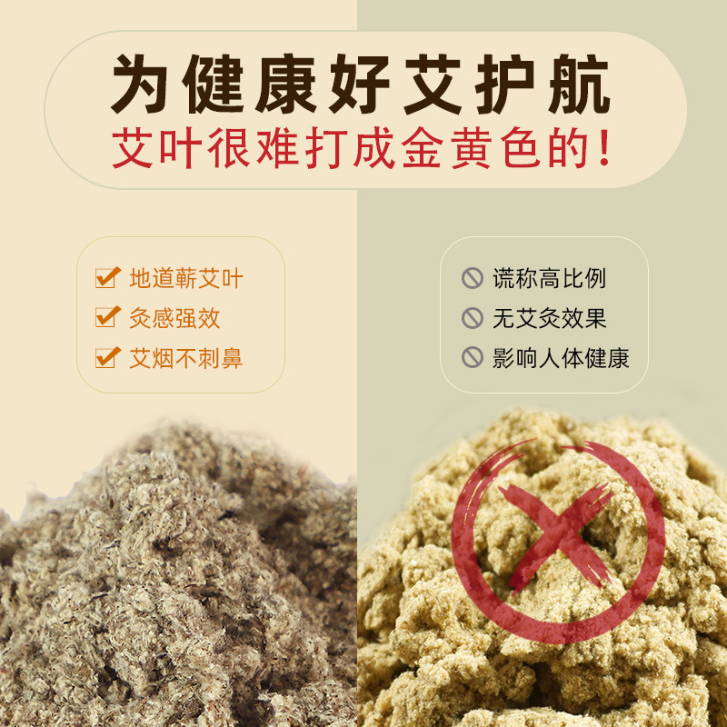 卸売りの艾の手作りの艾の柱艾の葉の条の家庭用の薫艾の草の条の手作りの艾の条の春の純艾の灸の条|undefined