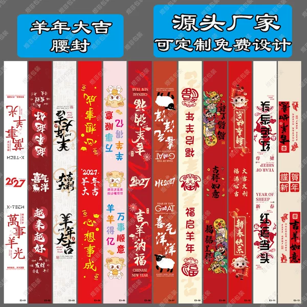 Happy New Year in the Year of the Sheep! Wishing you good fortune and joy in the Year of the Sheep! New Year's greetings, gift box, decorative border