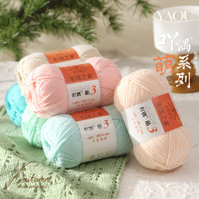 3股精梳棉奶棉纱线自织围巾mao线球毯子钩针毛线手工编织材料
