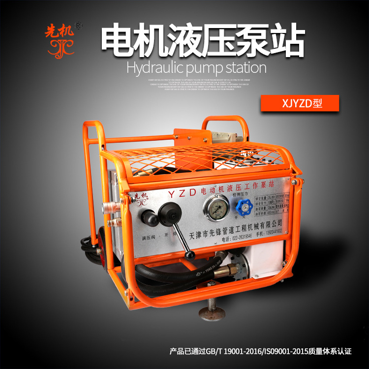 液压泵站组合套装推荐液压切断机先机XJYZD切割切管圆管高效