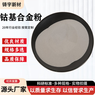 �ϼ{˾̫��Stellite6/1/12/20/FCoⒻ�6̖�Ͻ��ȫϵⒻ��Ͻ��ĩ