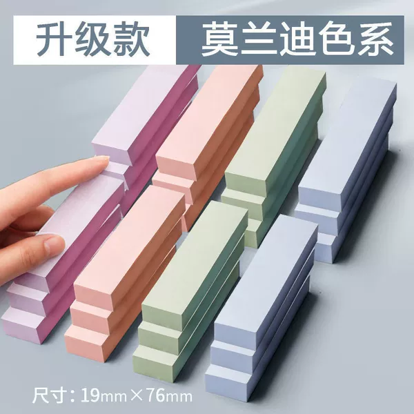 【Morandi】1 pack of 320 sheets
