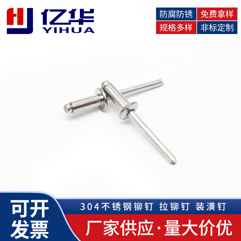 【抽芯铆钉】304不锈钢铆钉  拉铆钉  装潢钉