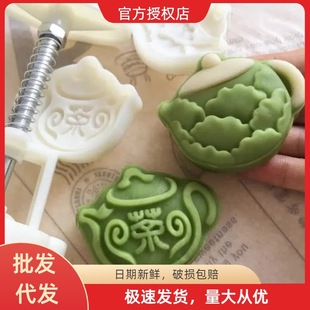 Mooncake Mold 50-65g Stereo Hand-Pressed Mung Bean Cake Small Teapot Household Creative Mold Set Family Baking