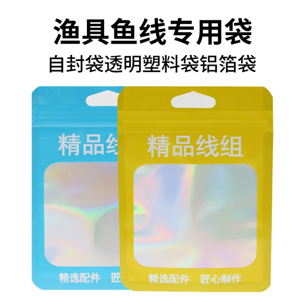 Special Packaging Bone Bag for Fishing Gear Line Set, High-Quality Accessories, Laser Window Ziplock Bag, Transparent Plastic Bag, Aluminum Foil Bag