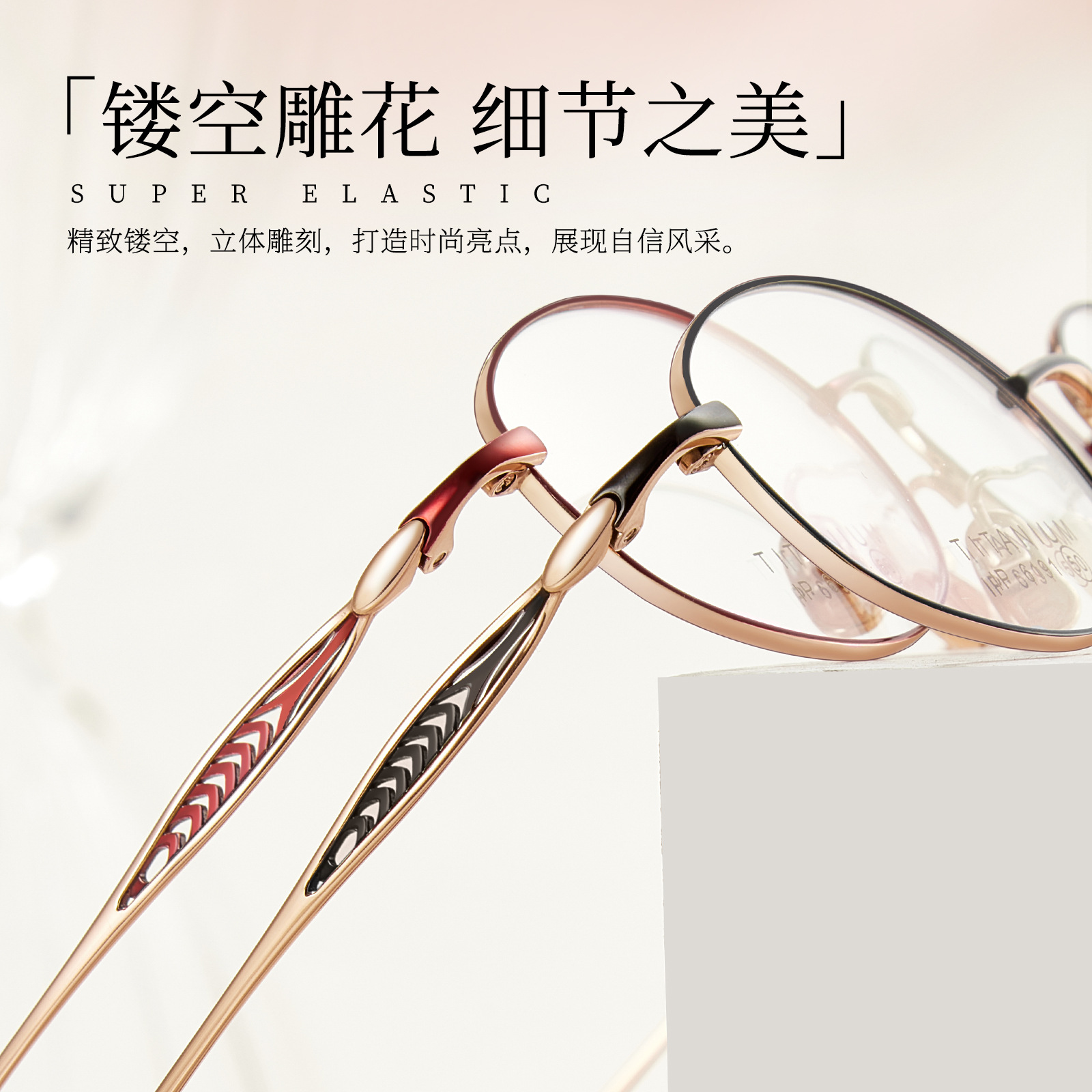 Ultra ligero puro titanio para mujer elegante y noble montura de gafas de montura completa vacío IP galvanoplastia bicolor resistente a la corrosión lote de gafas Danyang