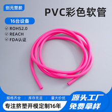 尺寸定制彩色PVC软管宠物胶管玩具杆子pvc管子耐高温数据线包装管