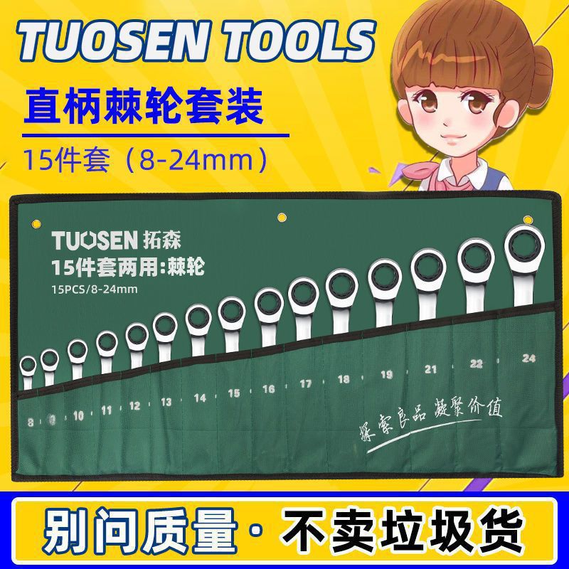 72齿棘轮扳手工具开口棘轮两用扳手套装双头快速全套汽修修垒德株