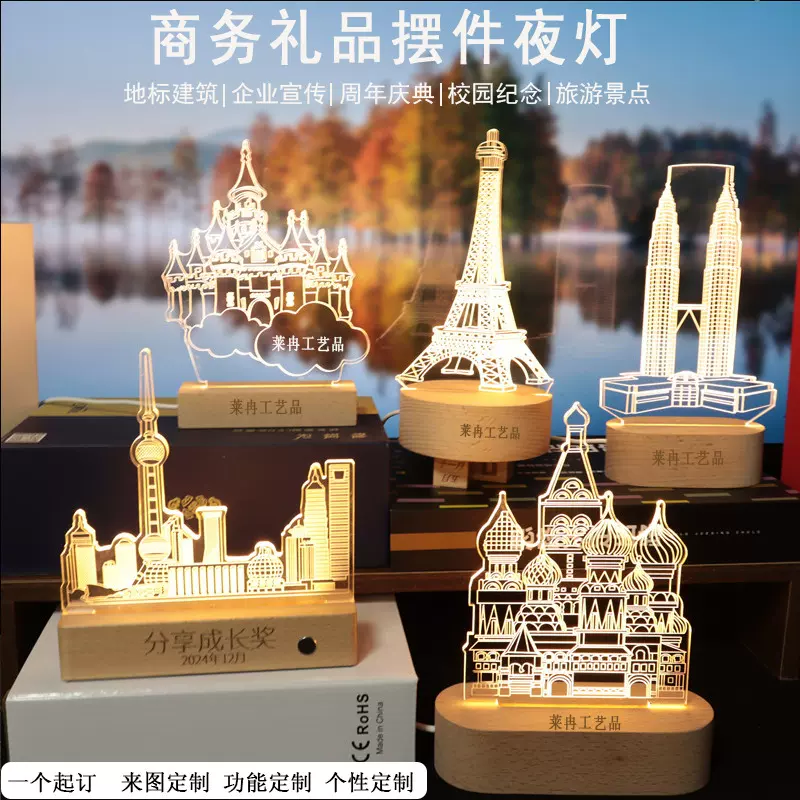 创意企业商务礼品桌面摆件3D小夜灯 学院文创毕业纪念礼物氛围灯