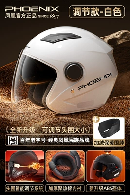 Phoenix New National Standard 3C Motosiklet dəbilqələri - the-average-pier-circumference-is-adjustable-from-54-64cm-upgraded-model-white-sun-protection-double-mirror-3c-new-national-standard-head-circumference-adjustment-warm-scarf