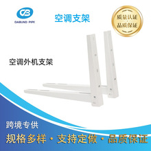 源头厂家空调外机支架安装配件TB-113A/B/C壁挂式加厚承重
