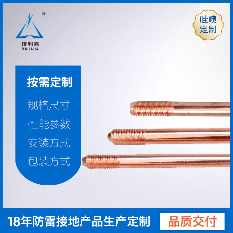铜包钢接地极加工定做防雷接地桩厂家直供两头螺纹镀铜接地棒定制