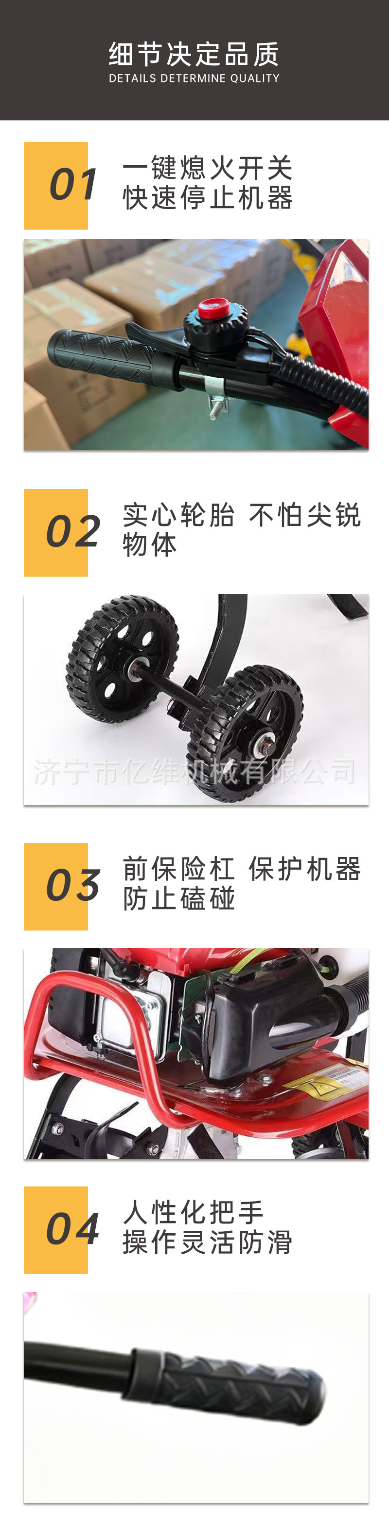 微耕机