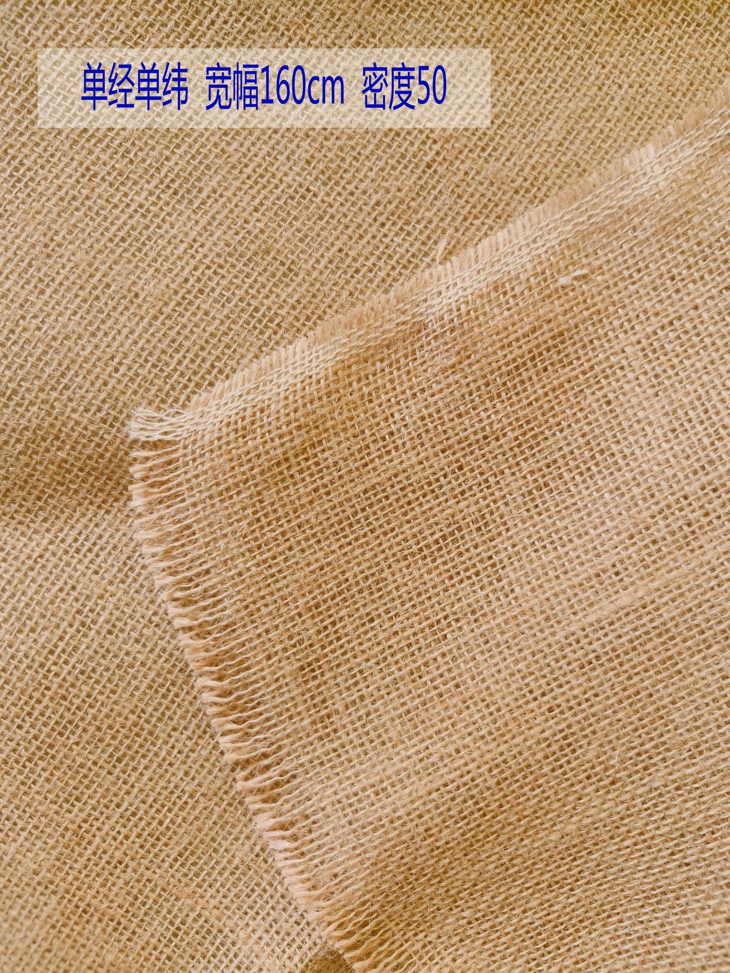 密度50宽160