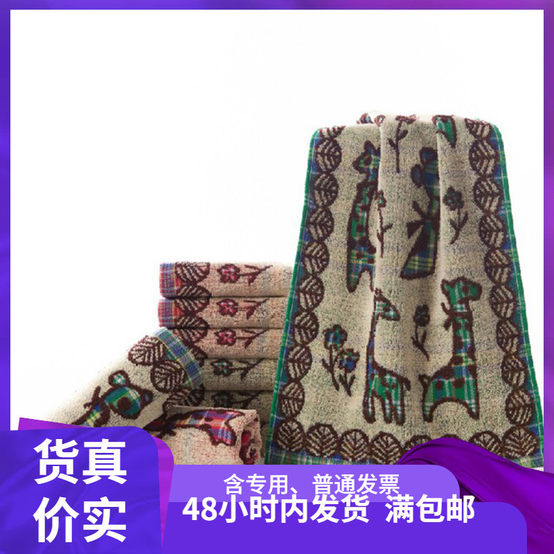 Gold Grade First Class a Standard Thin E011 Daily Necessities Children's Pure Cotton Face Towel One Piece