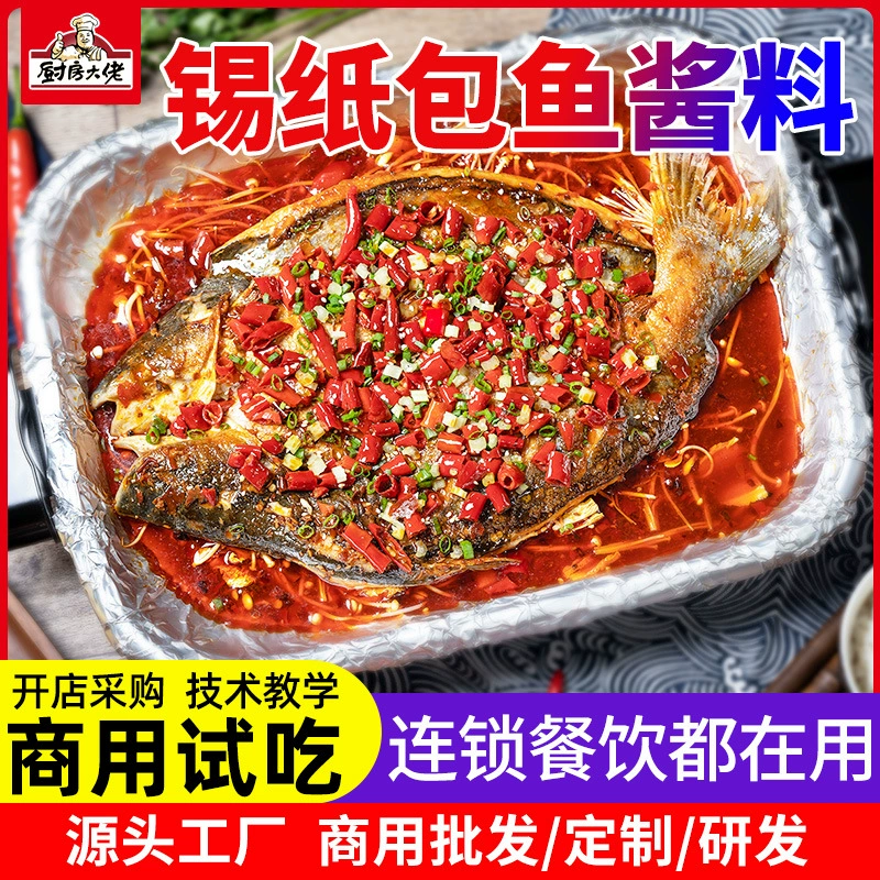 Пряная жареная Рыбная приправа Коммерческая Бочкообразная томатная приправа с чесноком жареная рыба Пряный зеленый перец бумажная обернутая Рыбная приправа оптом