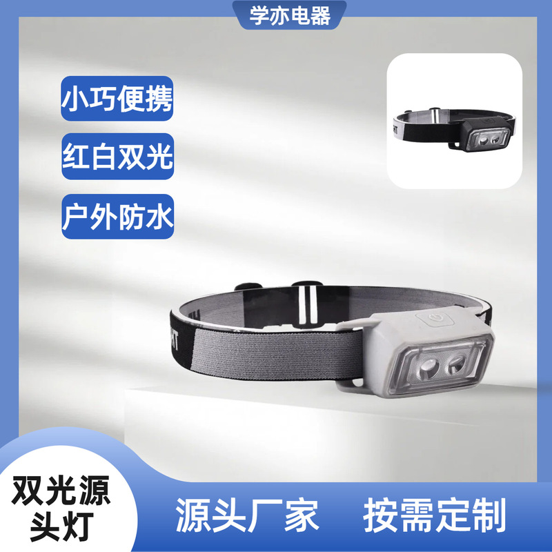 Bicycle New Dry Battery Outdoor Red Riding Light Dual Light Silicone Headlamp Emergency Lighting light gray