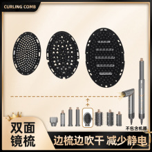 跨境直供镂空椭圆双面镜梳多款式气垫美发梳防静电顺发热风梳配件