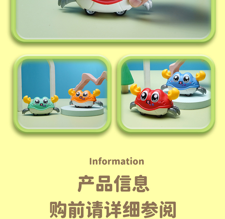 回力车螃蟹玩具