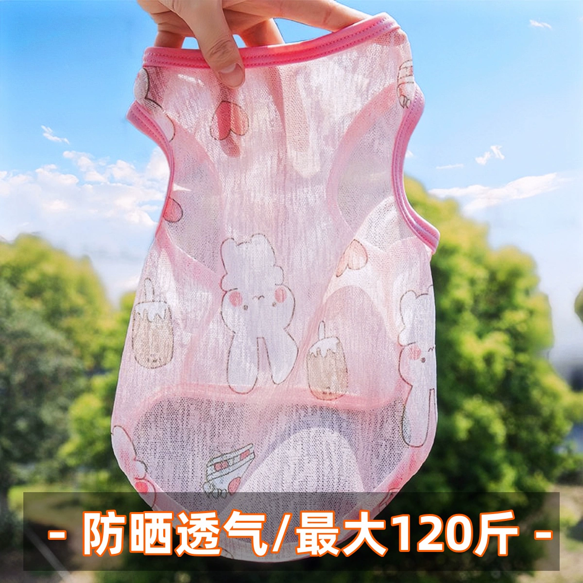 Большая собака жилет против выпадения волос Собачья одежда Летняя тонкая большая собака Золотистый волосатый самоед Домашние животные Средние собаки Летнее время