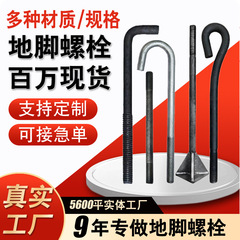 フットボルトメーカースポット7文字9文字L型フットネジ埋め込み部品鋼構造溶接フットボルト