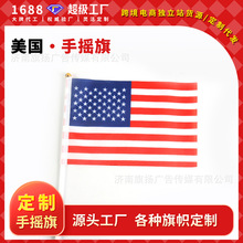 定制美国独立日彩旗披风小星条花园旗美国劳动节定做国旗美国旗帜