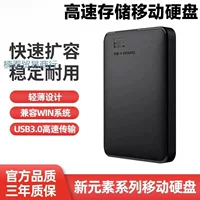 Подходящий для New/Western Digital 2.5" портативный мобильный жёсткий диск 500ГБ, высокоскоростной внешний диск