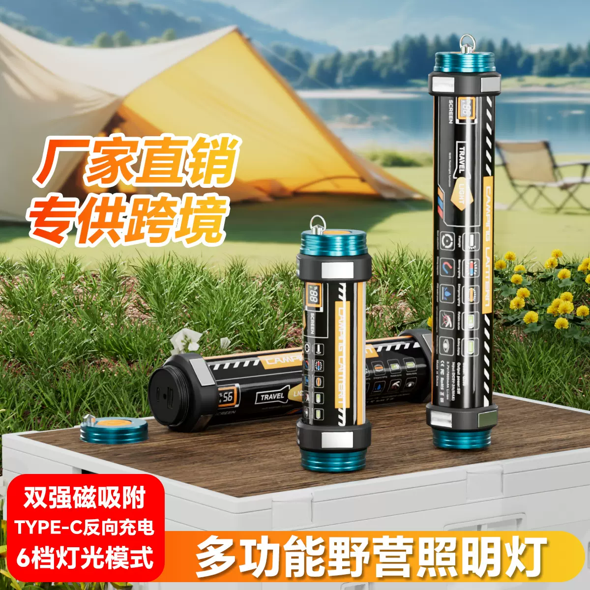 亚马逊跨境户外多功能手电筒 便携防水露营旅行灯led应急灯警示灯