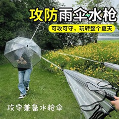 透明な傘の水鉄砲の引き出し式の噴水銃の高圧の射程の遠い子供は水を打って戦います。