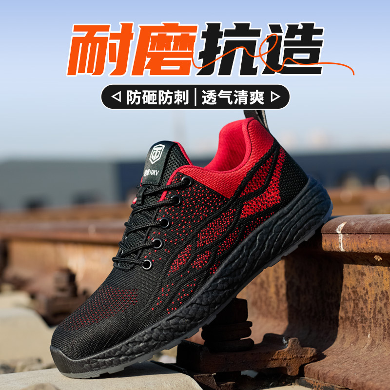 劳保鞋轻便绝缘防砸仿刺透气春夏工地工作鞋